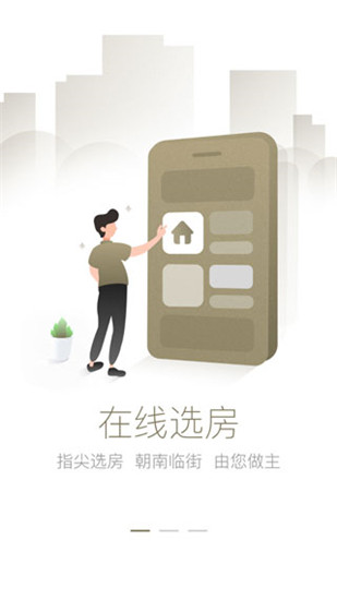 亚朵酒店app v4.7.1 最新版