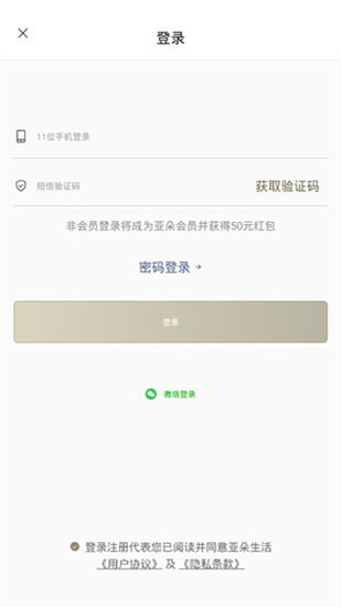 亚朵酒店app v4.7.1 最新版