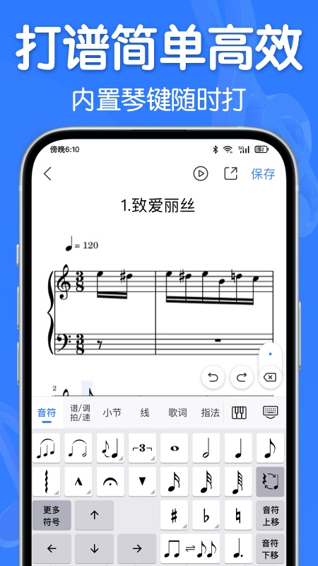 来音制谱下载 v2.14.1 最新版