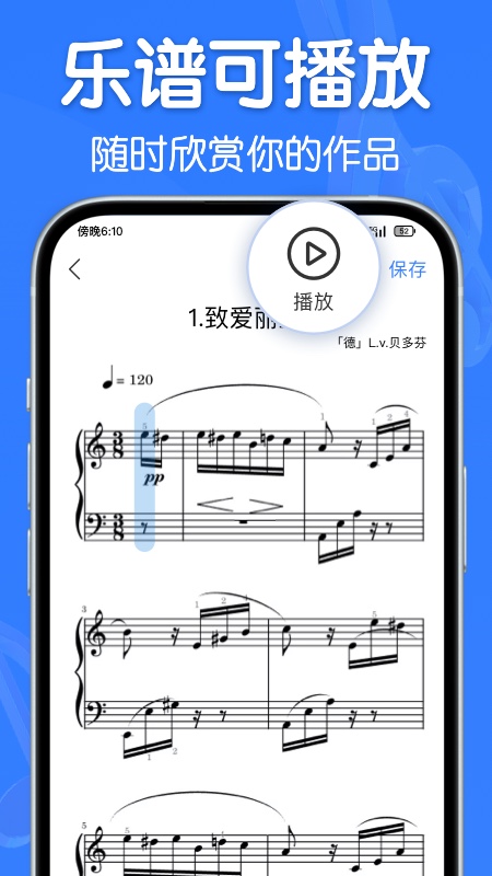 来音制谱下载 v2.14.1 最新版