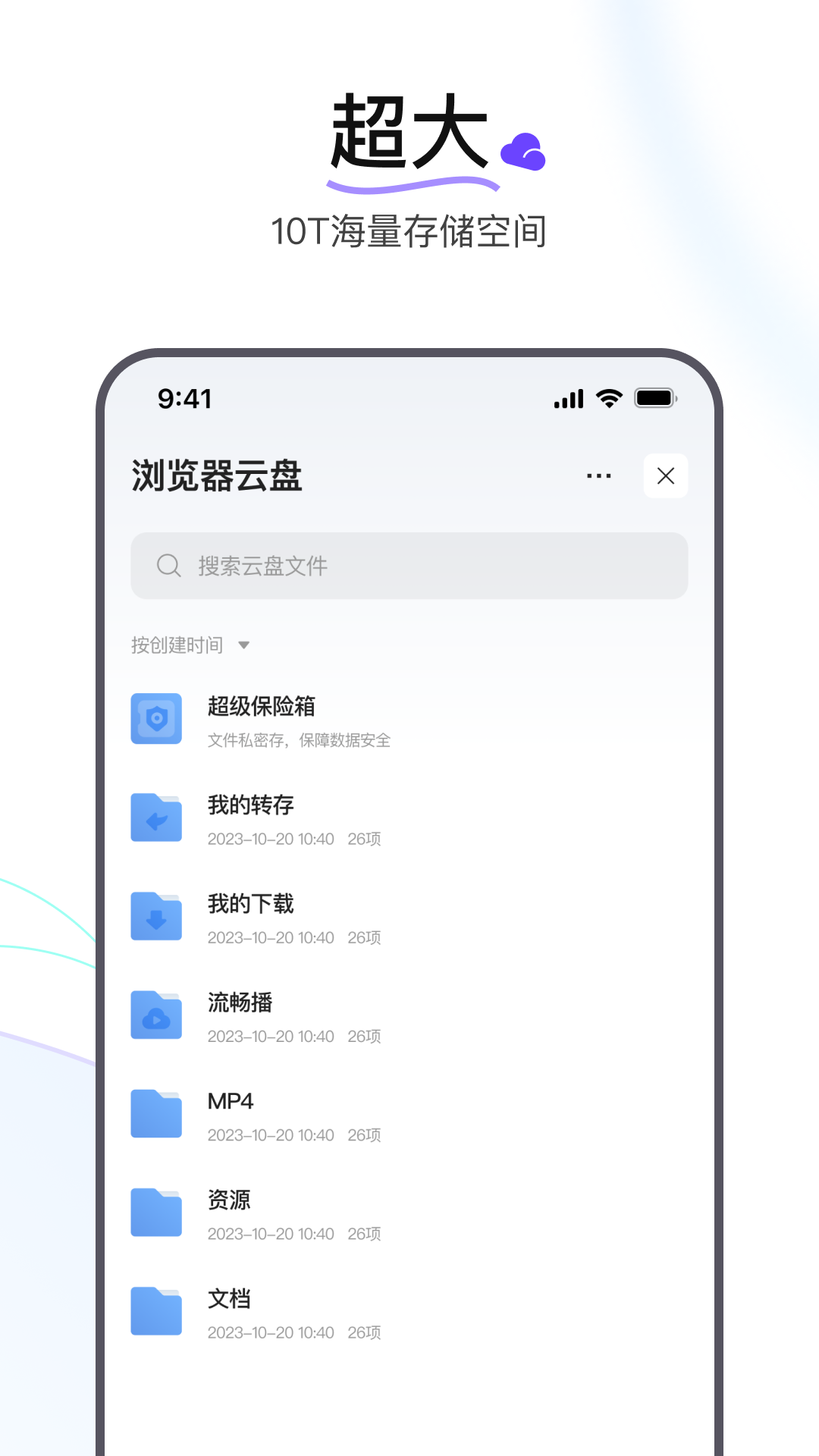 迅雷浏览器app v2.16.0.10469 最新版