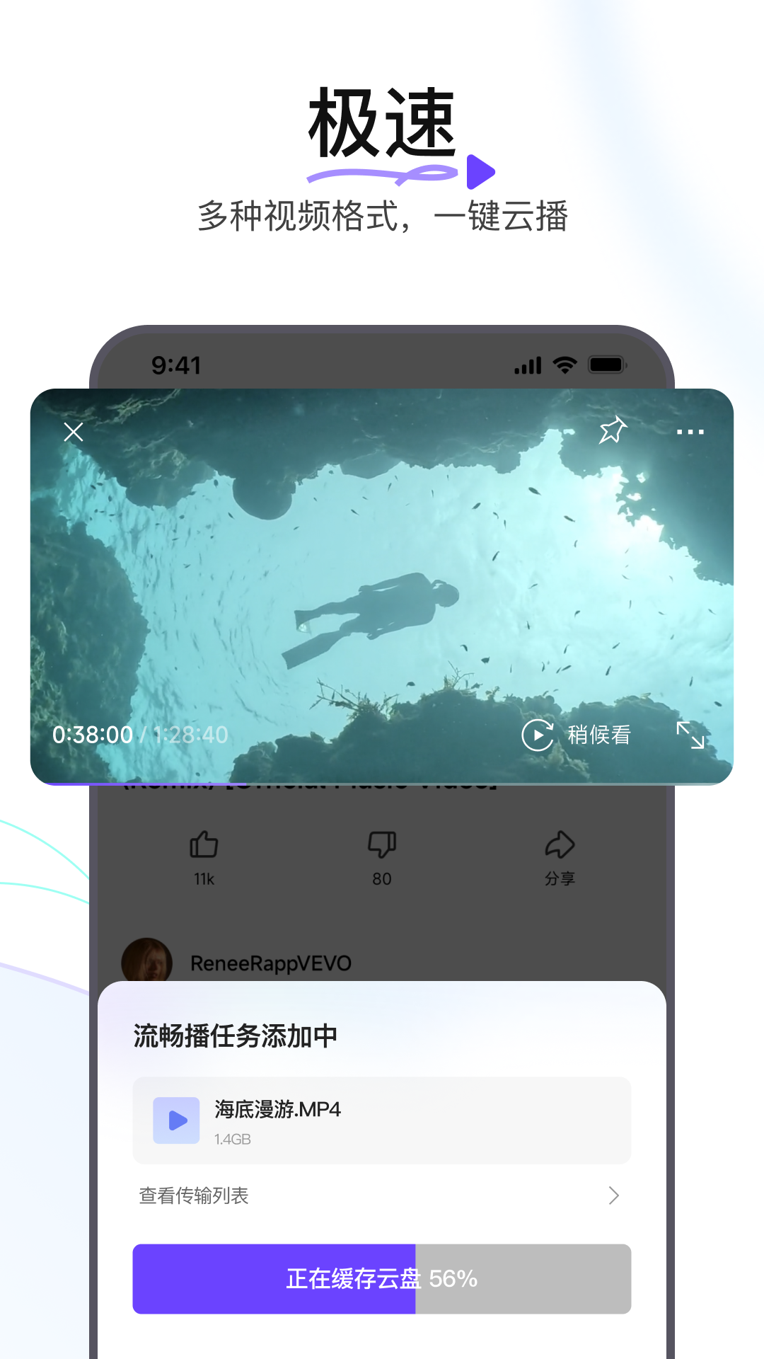 迅雷浏览器app v2.16.0.10469 最新版