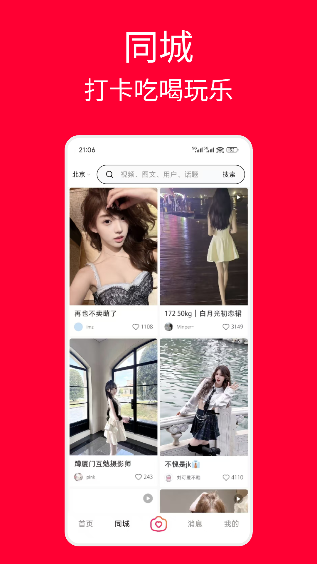 遇见星球app v6.5.0 安卓版
