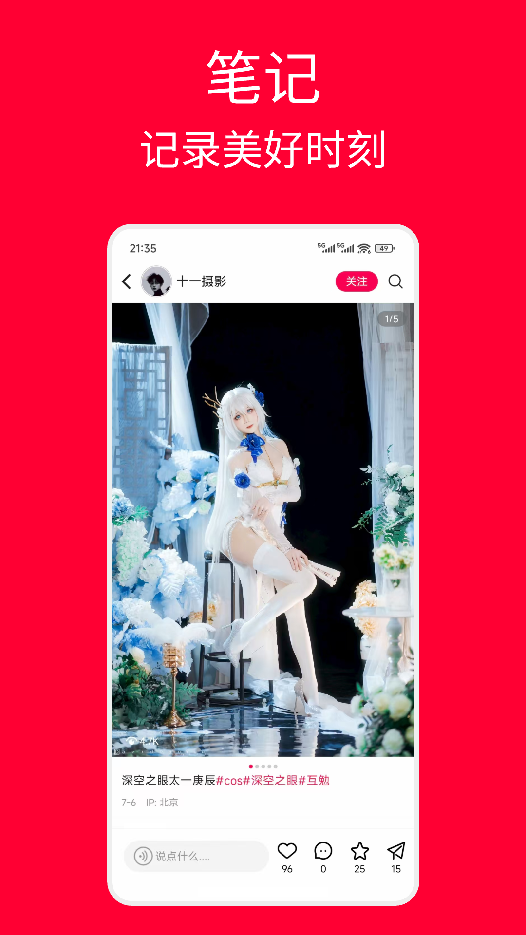 遇见星球app v6.5.0 安卓版