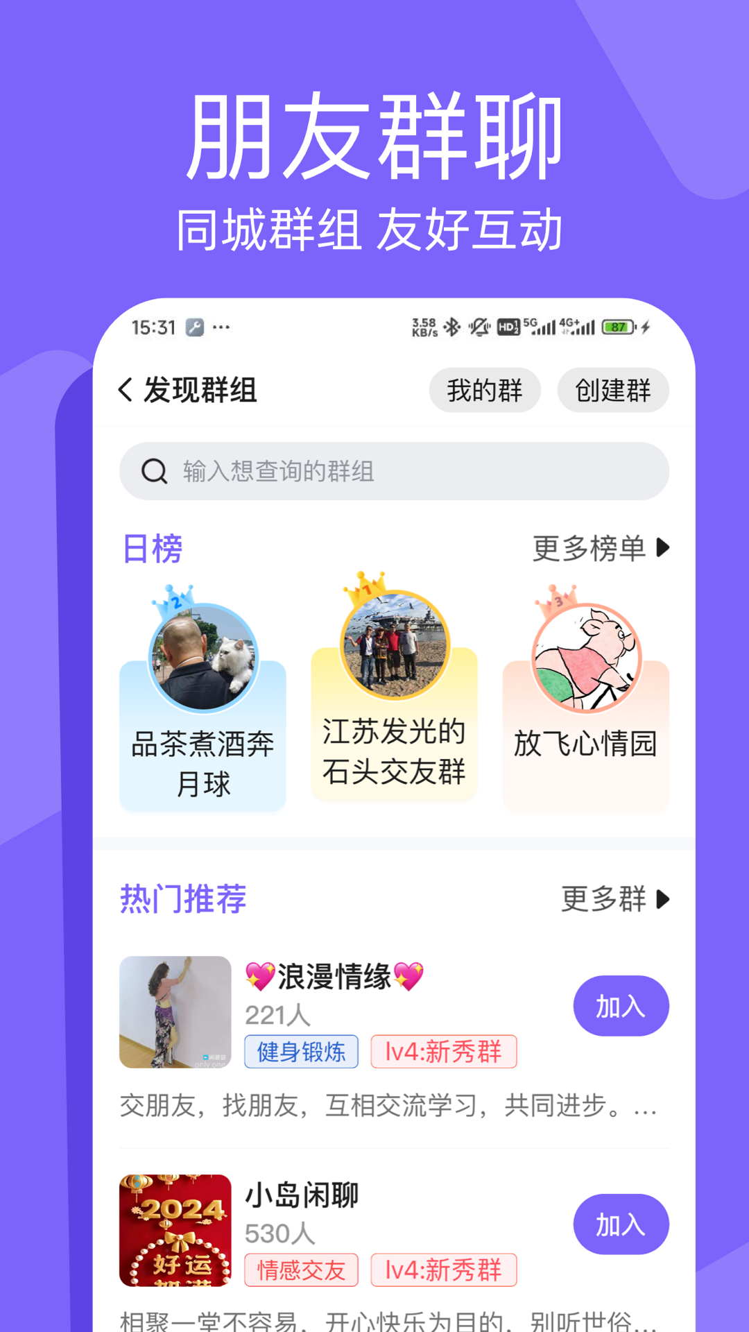 闲趣岛中老年交友app v8.6.02 安卓版