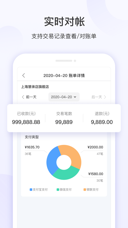 慧徕店app下载 v3.0.43 最新版本