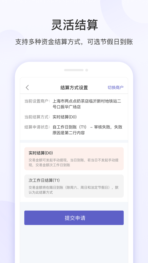 慧徕店app下载 v3.0.43 最新版本