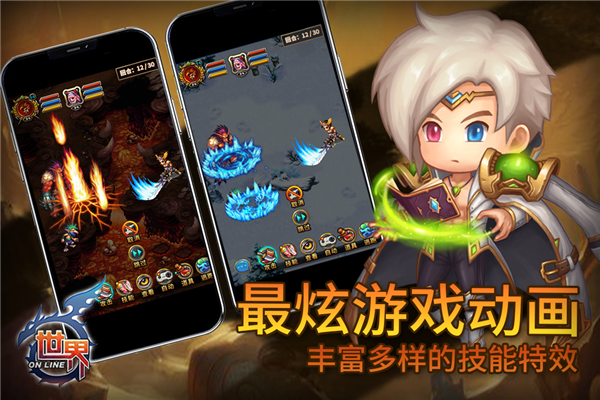 世界OL(世界Online) v36.1.9 手机版