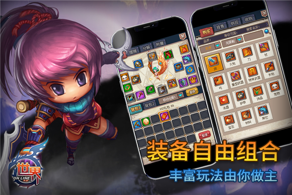 世界OL(世界Online) v36.1.9 手机版