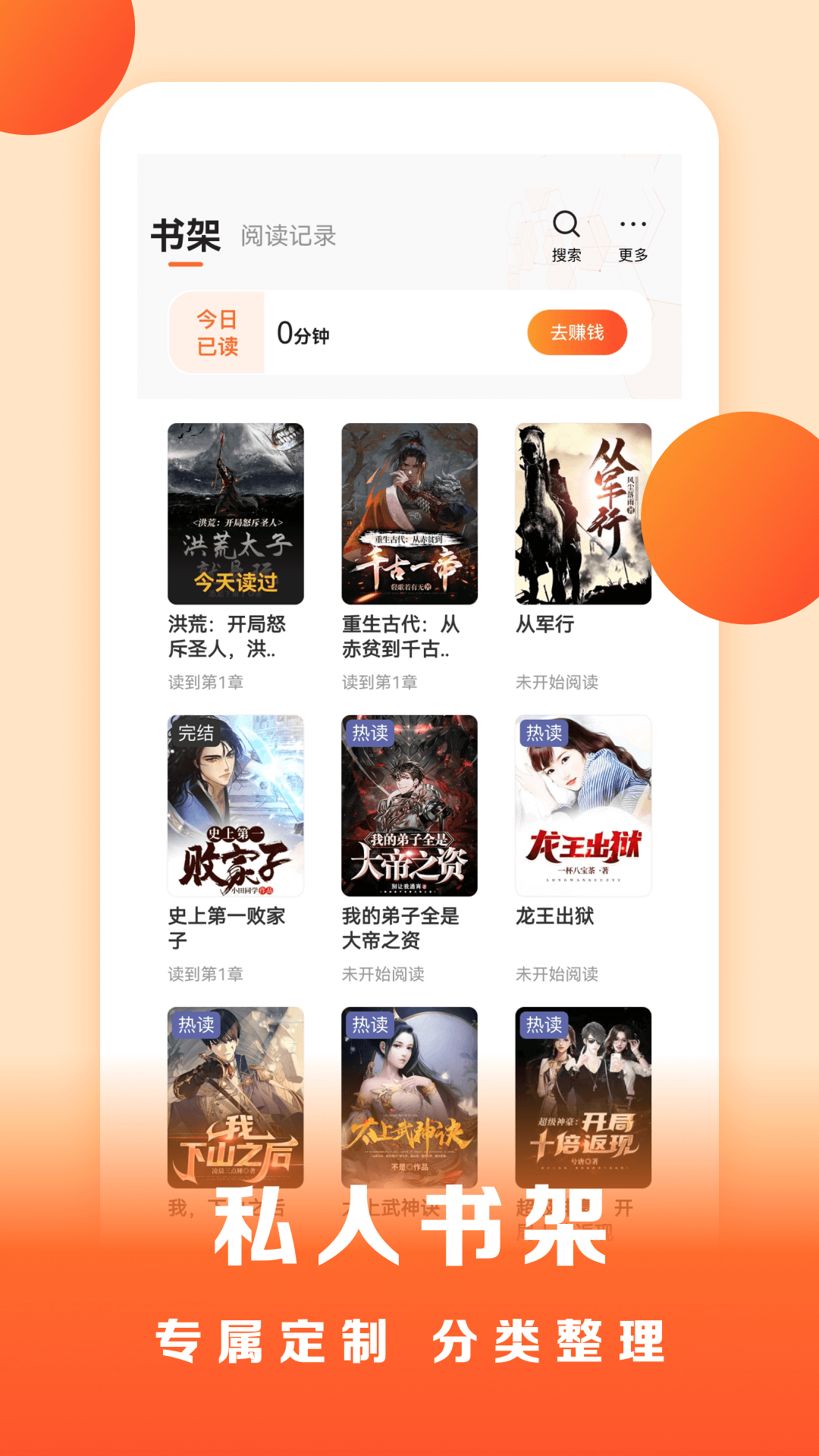 盛读app v1.2.9 最新版