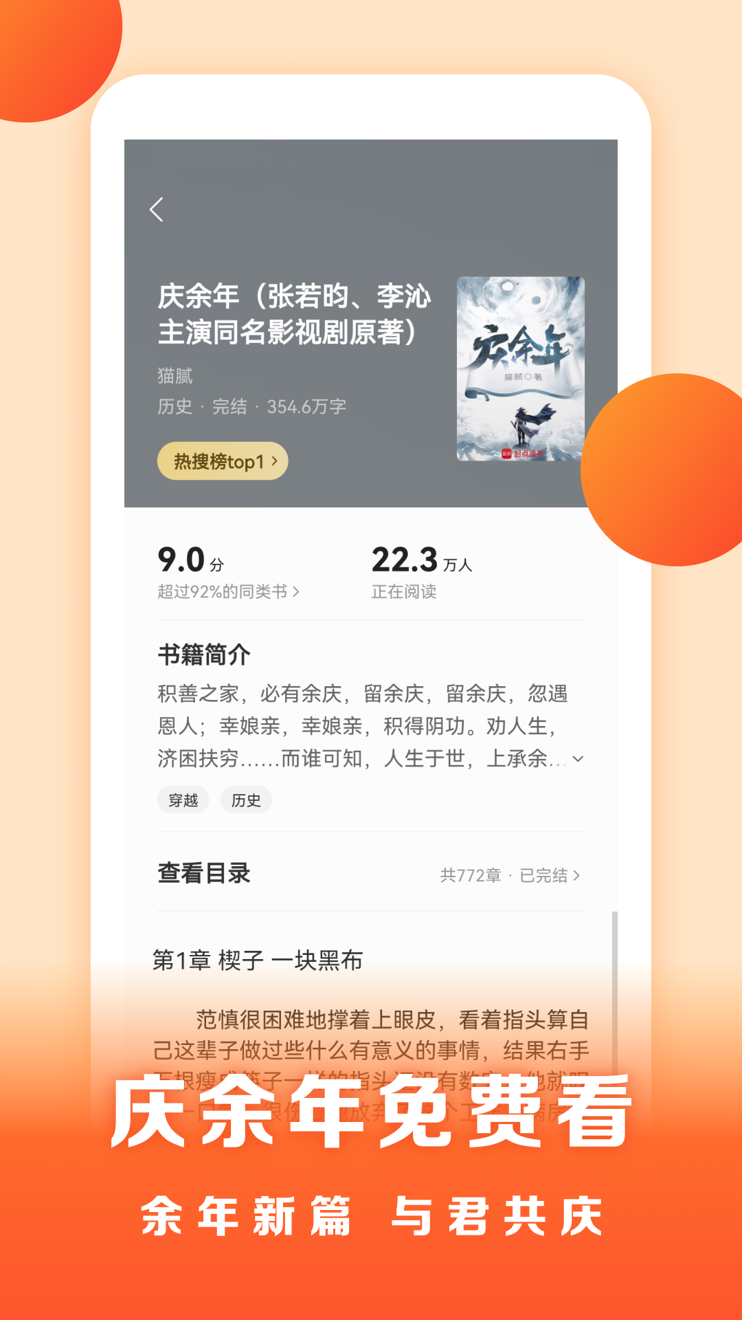 盛读app v1.2.9 最新版