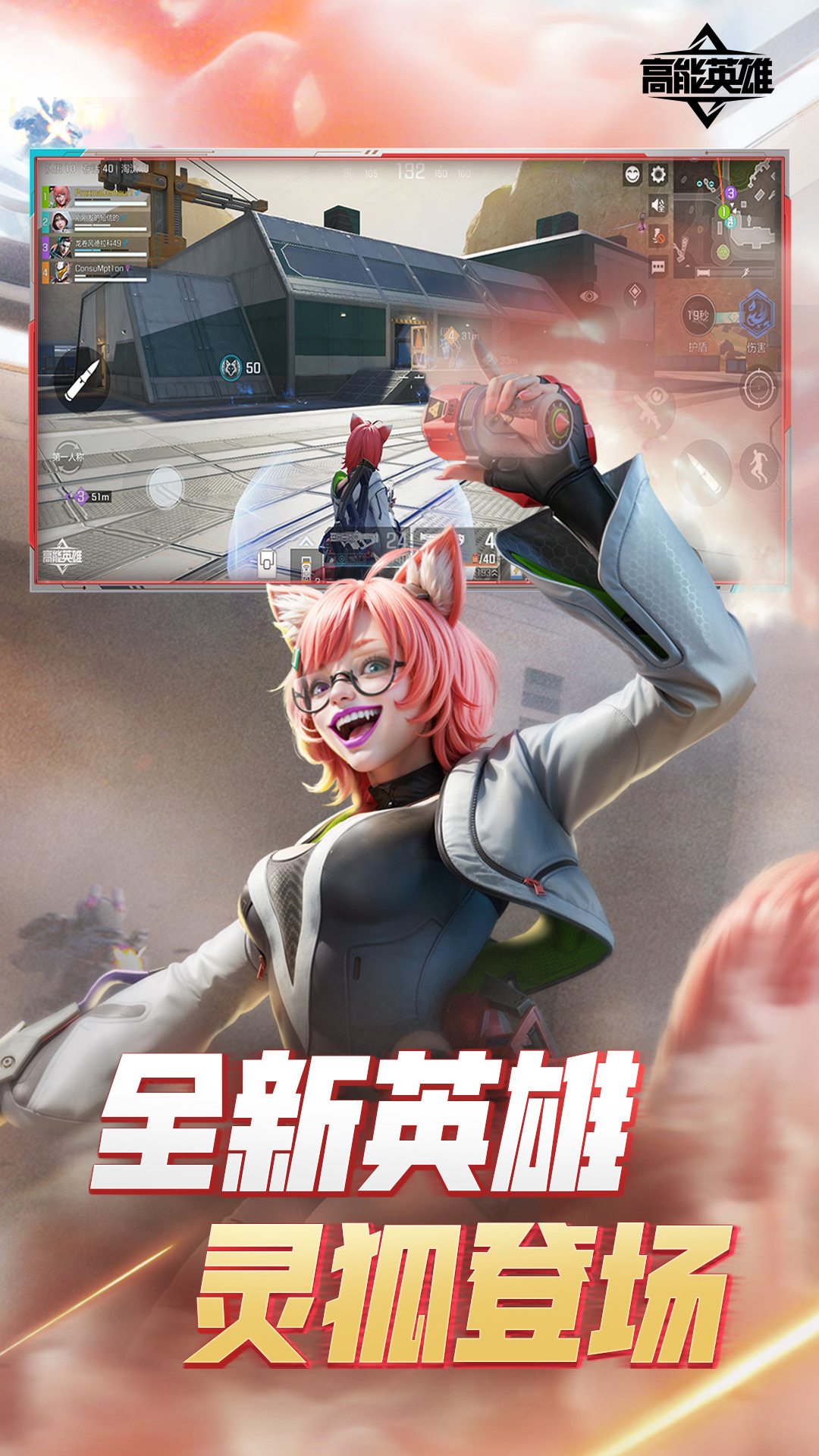 高能英雄下载安装最新版 v1.10.8.5200 安卓版