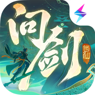 问剑长生下载官方版 v1.3.25121202 最新版