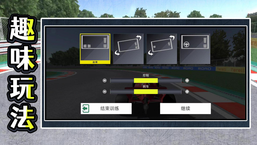 暴走极速飞车游戏 v2.0.4 渠道版