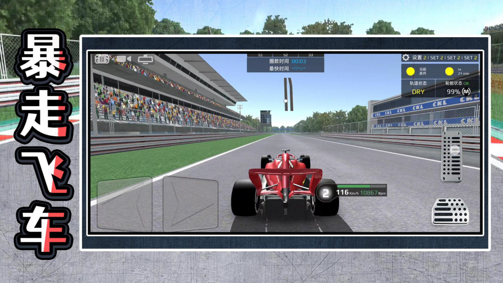 暴走极速飞车游戏 v2.0.4 渠道版