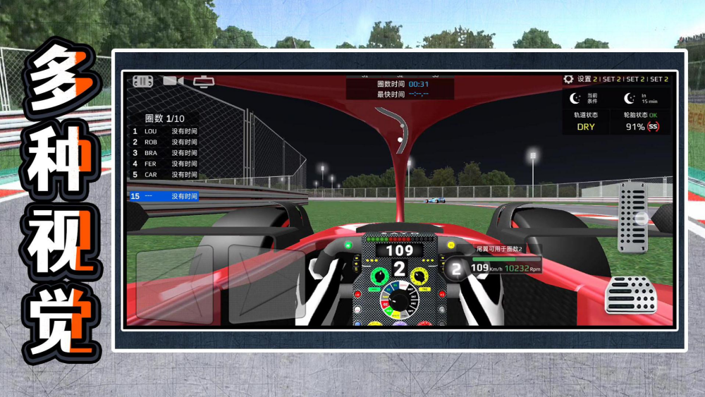 暴走极速飞车游戏 v2.0.4 渠道版