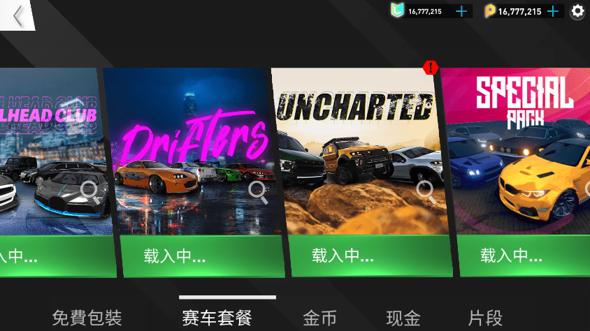 无敌飙速手机游戏 v2.0.2 安卓版