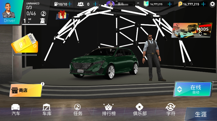 无敌飙速手机游戏 v2.0.2 安卓版