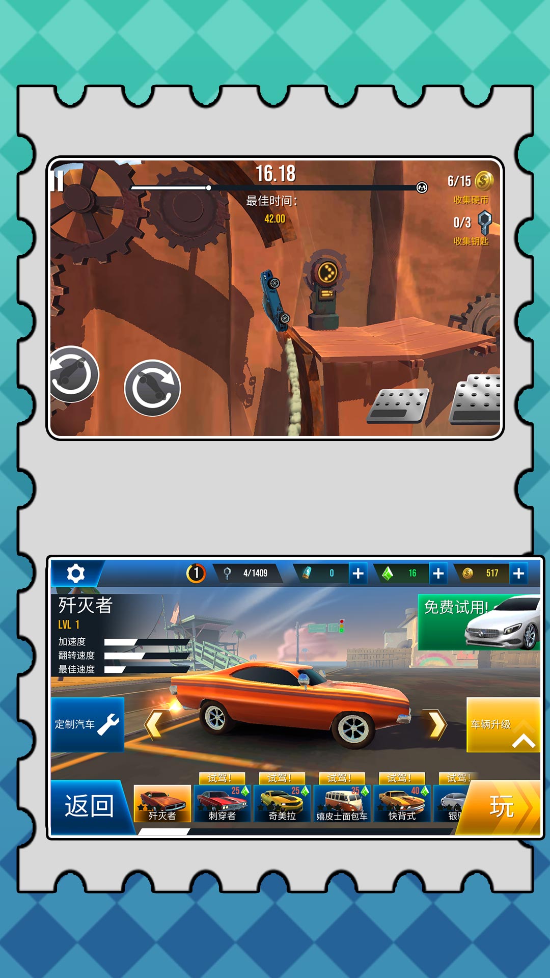 沙盒疯狂驾驶游戏 v2.0.5 安卓版