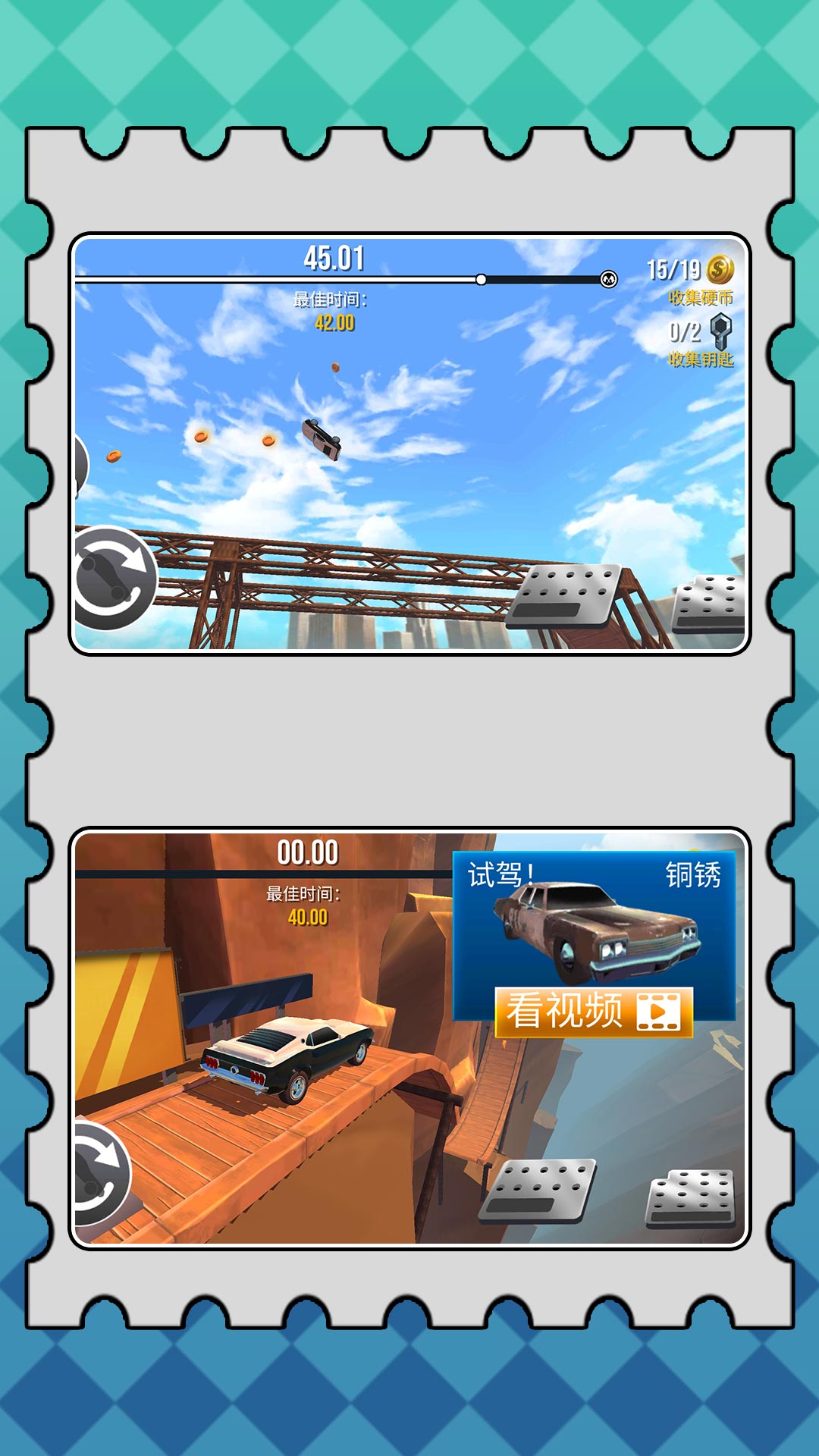 沙盒疯狂驾驶游戏 v2.0.5 安卓版