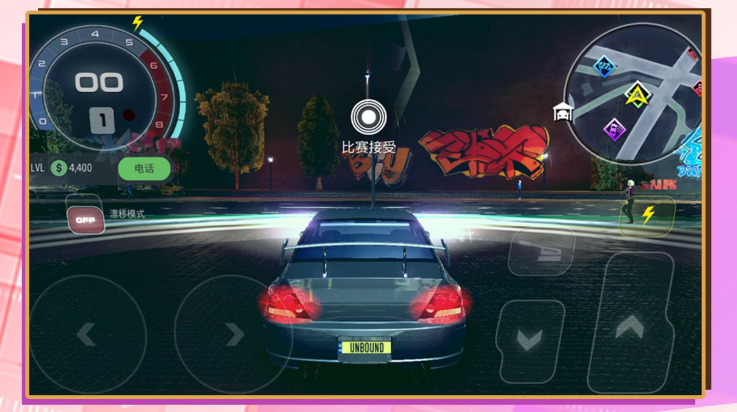 3d超级驾驶游戏 v2.0.8 最新版