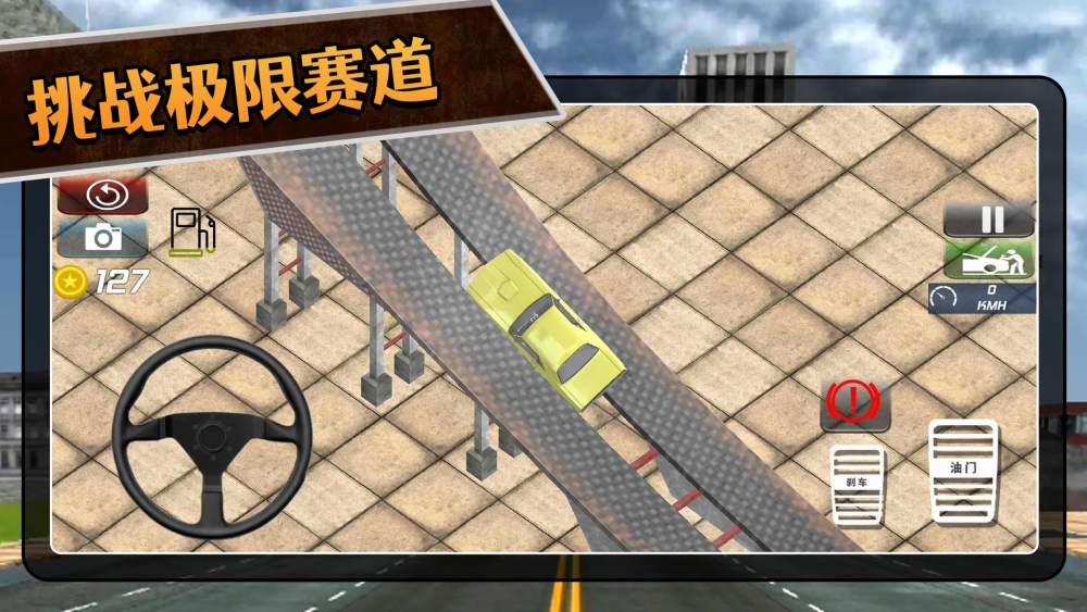 3D拉力赛小游戏 v2.0.2 安卓版