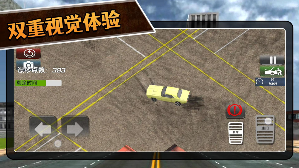 3D拉力赛小游戏 v2.0.2 安卓版