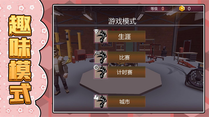 极速摩托3游戏官方正版 v2.0.2 手机版