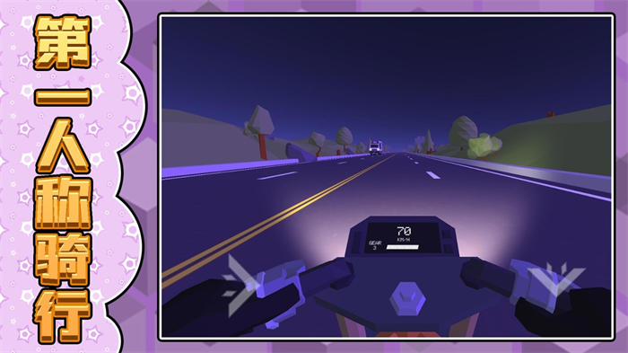 极速摩托3游戏官方正版 v2.0.2 手机版
