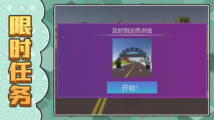 极速摩托3游戏官方正版 v2.0.2 手机版