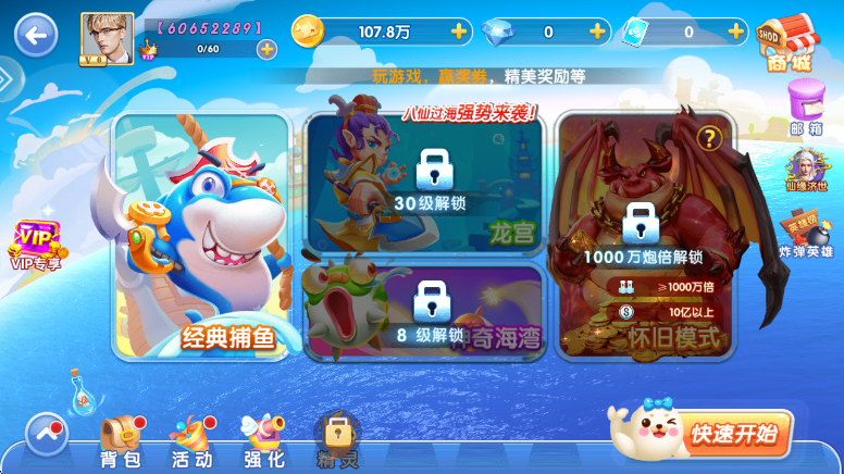 趣赢功夫捕鱼安卓版 v10.3.45.4.0 官方版