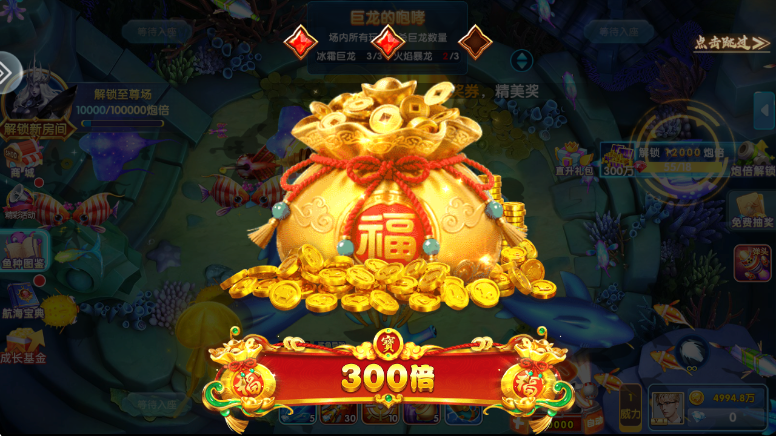 趣赢功夫捕鱼安卓版 v10.3.45.4.0 官方版