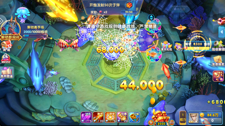 趣赢功夫捕鱼安卓版 v10.3.45.4.0 官方版