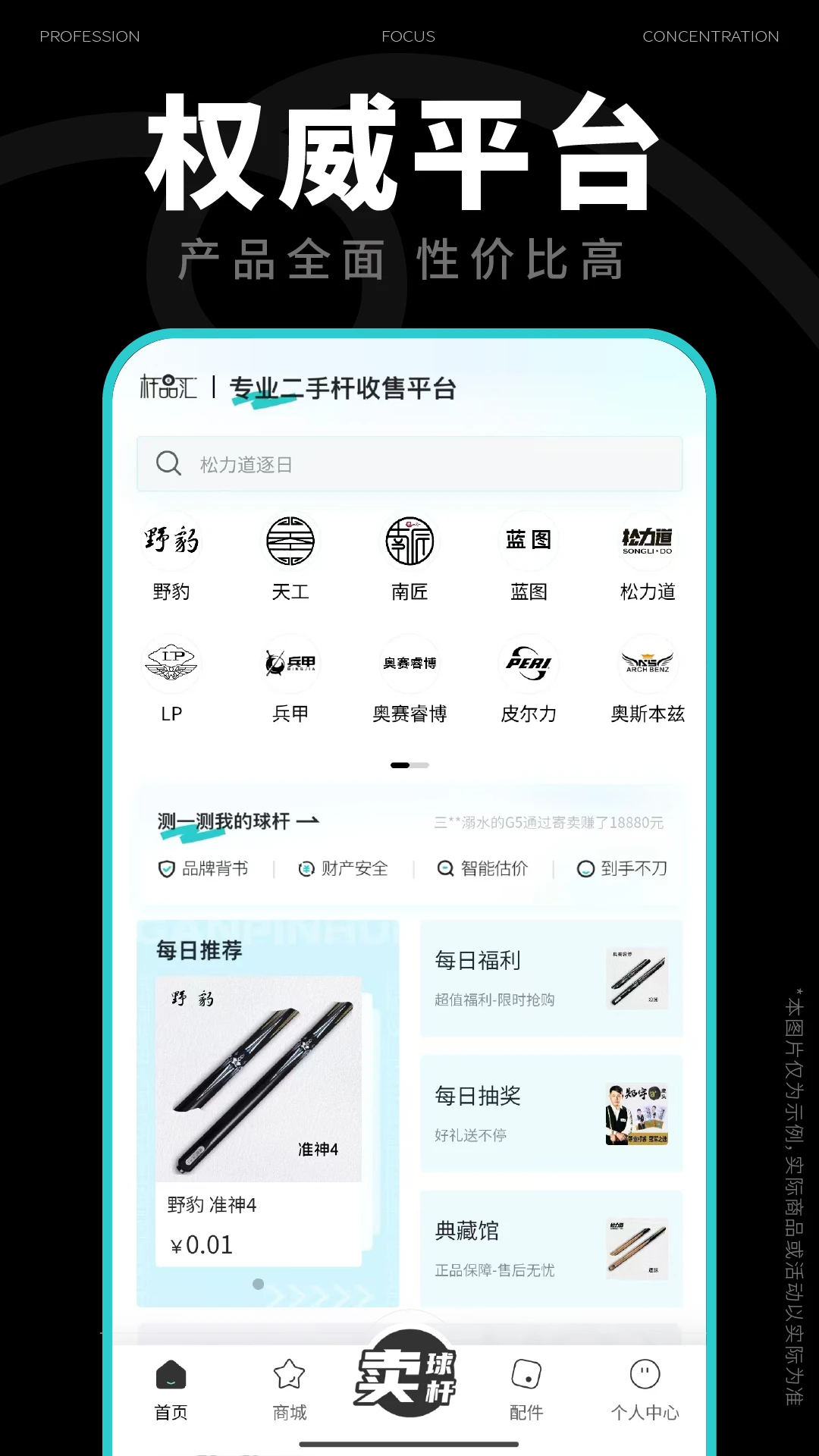 杆品汇app v1.4.16 最新版