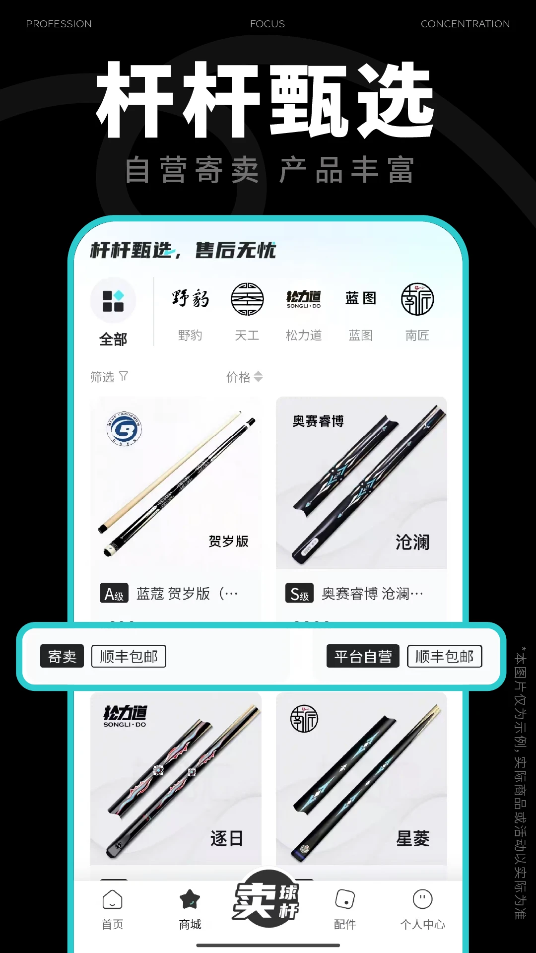 杆品汇app v1.4.16 最新版