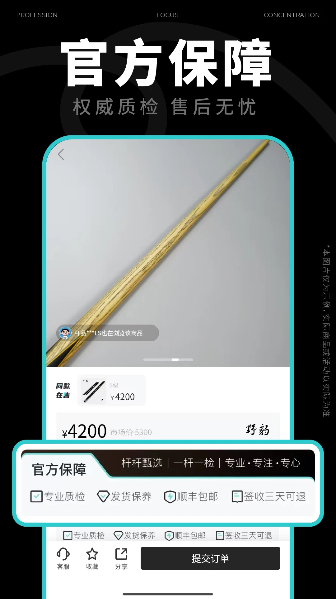 杆品汇app v1.4.16 最新版
