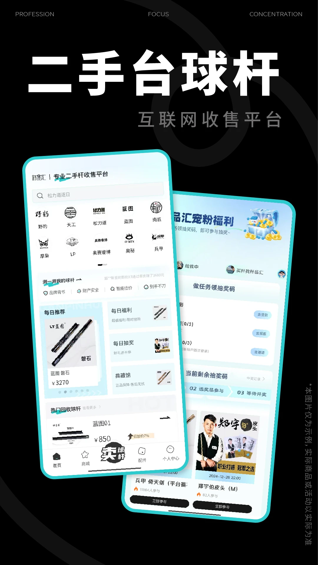 杆品汇app v1.4.16 最新版