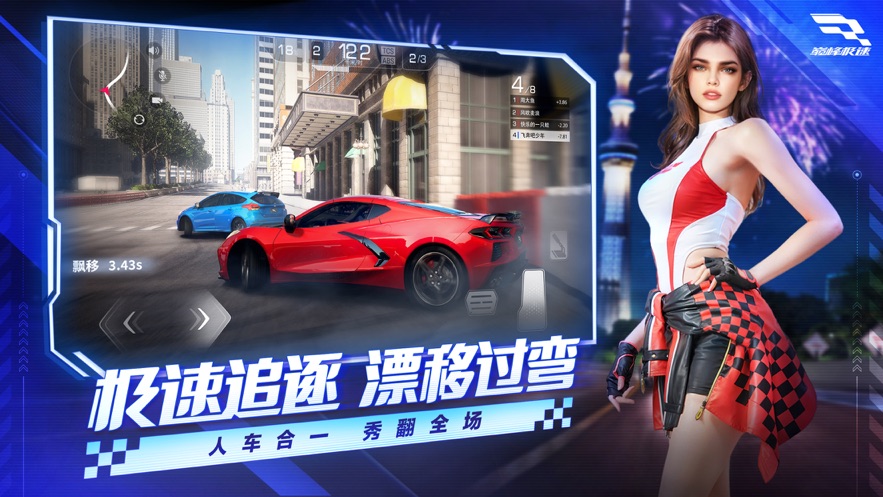 巅峰极速网易版下载安装 v0.27.0 最新版