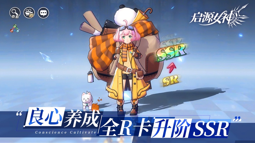 启源女神官方下载 v2.27.0 最新版