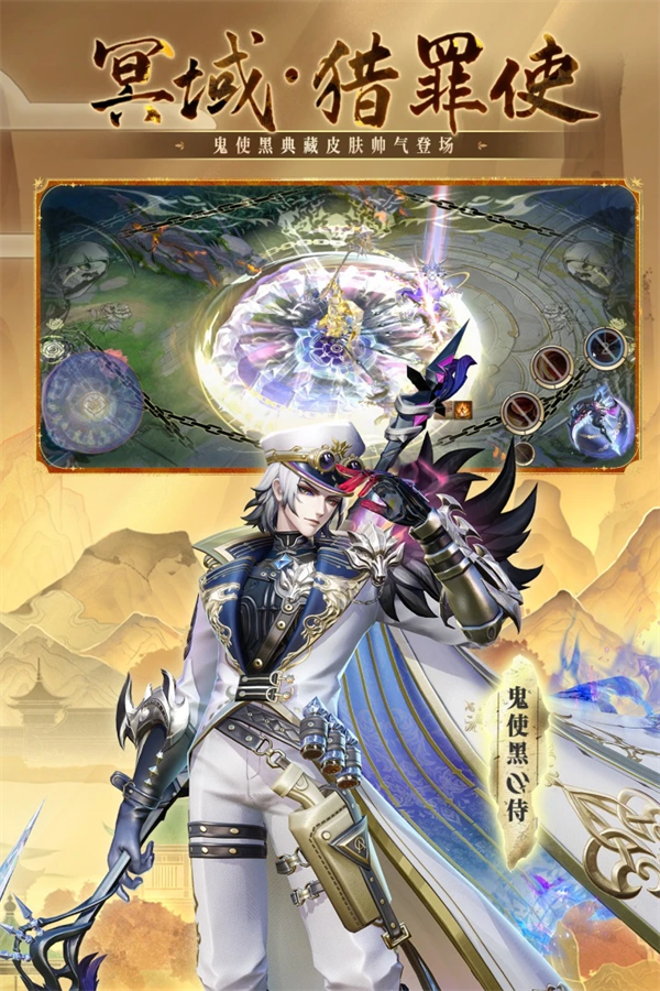 决战平安京应用宝渠道服下载 v1.301.0 最新版