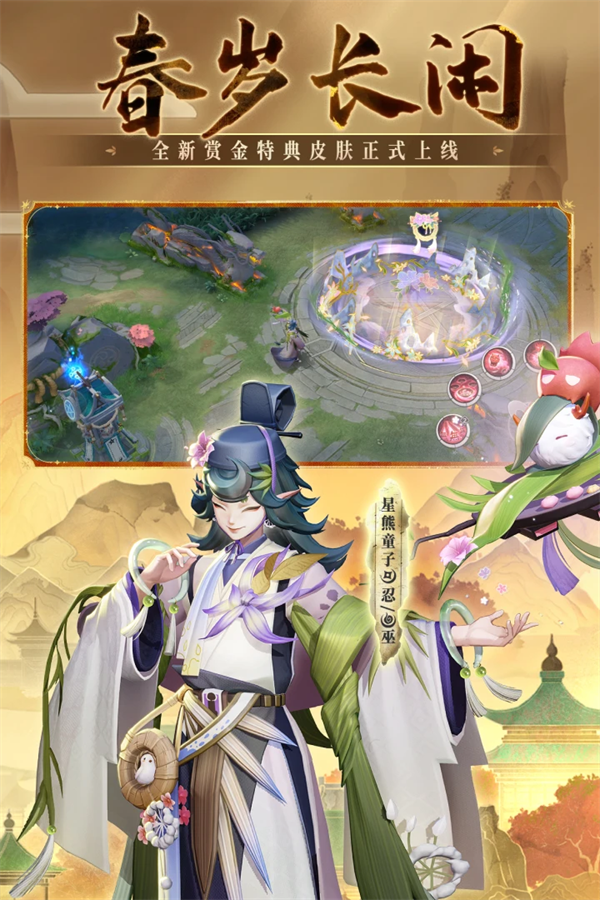 决战平安京应用宝渠道服下载 v1.301.0 最新版