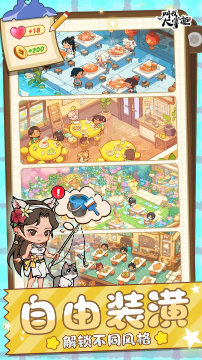 ​叫我大掌柜应用宝服 v8.3.4 安卓版