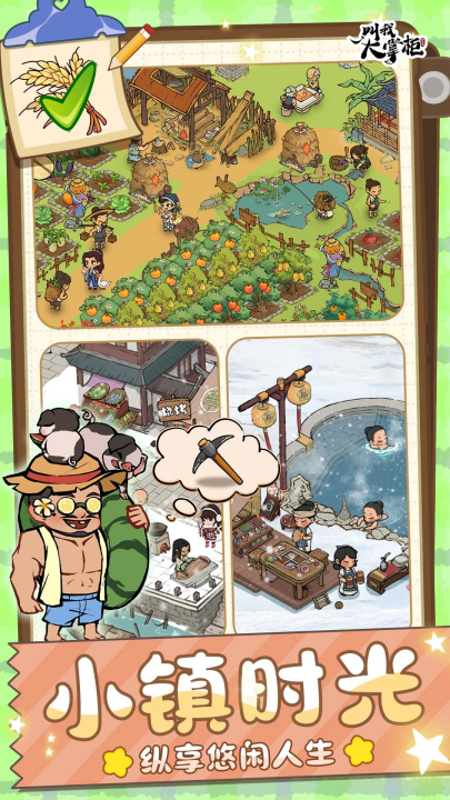 ​叫我大掌柜应用宝服 v8.3.4 安卓版