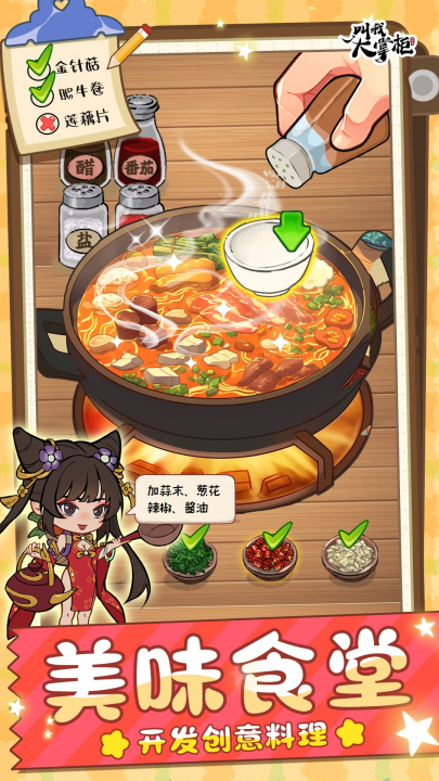 ​叫我大掌柜应用宝服 v8.3.4 安卓版