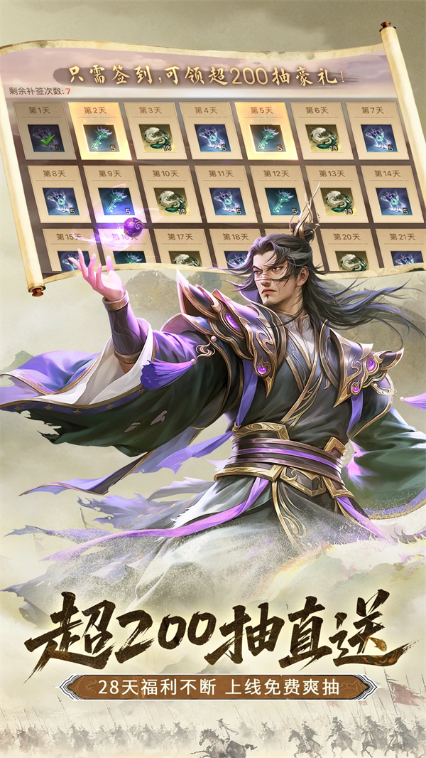 朕的江山qq登录版本 v2.17.47 最新版