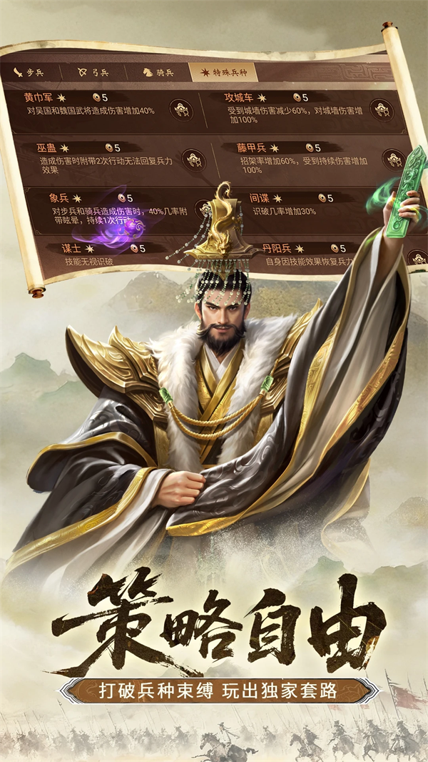 朕的江山qq登录版本 v2.17.47 最新版