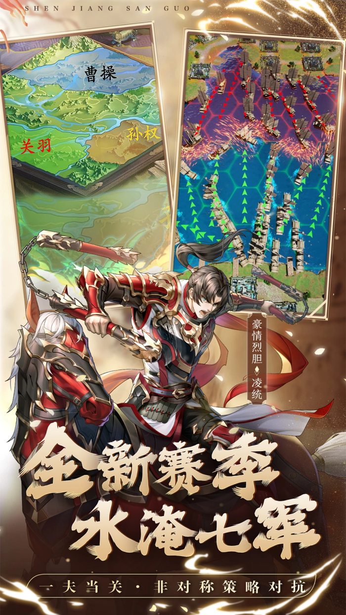 神将三国腾讯版 v1.18.26 官方版