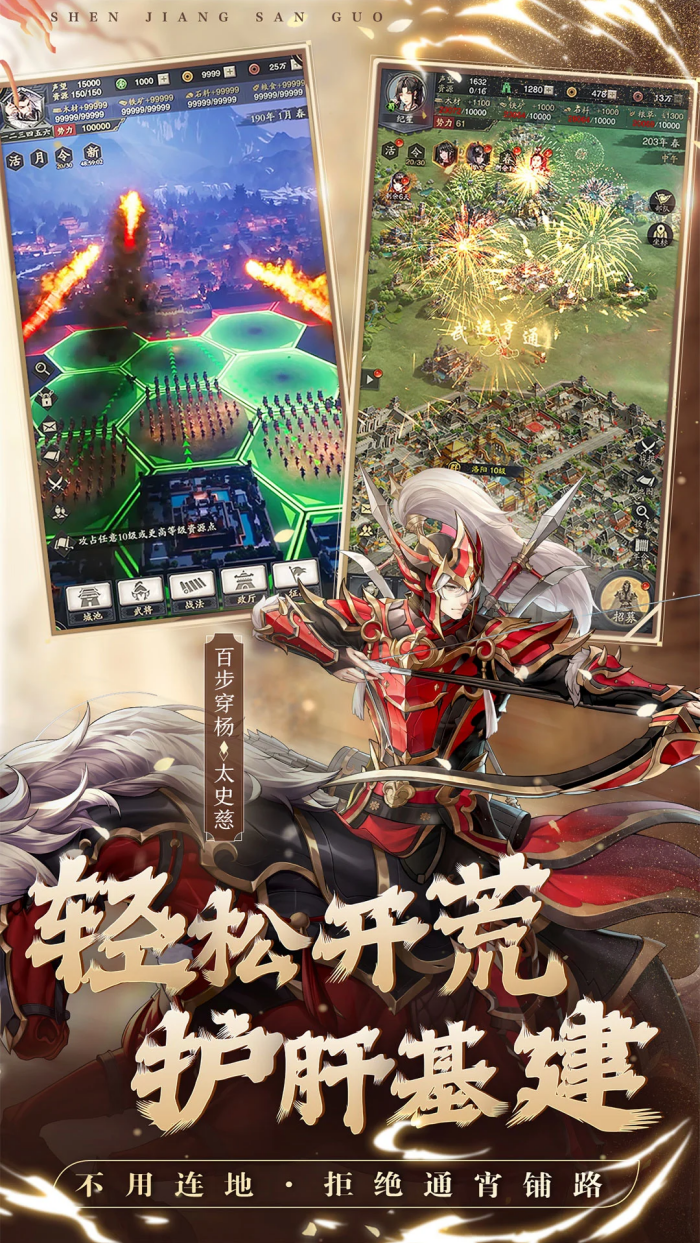 神将三国腾讯版 v1.18.26 官方版