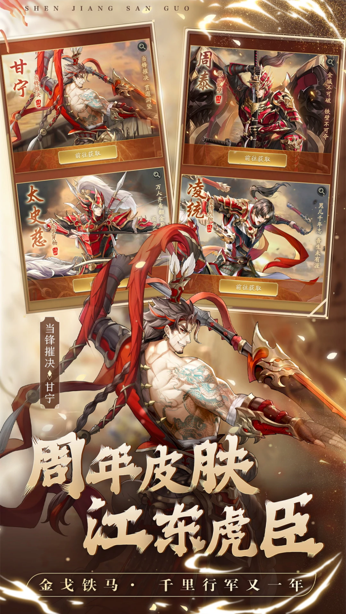 神将三国腾讯版 v1.18.26 官方版