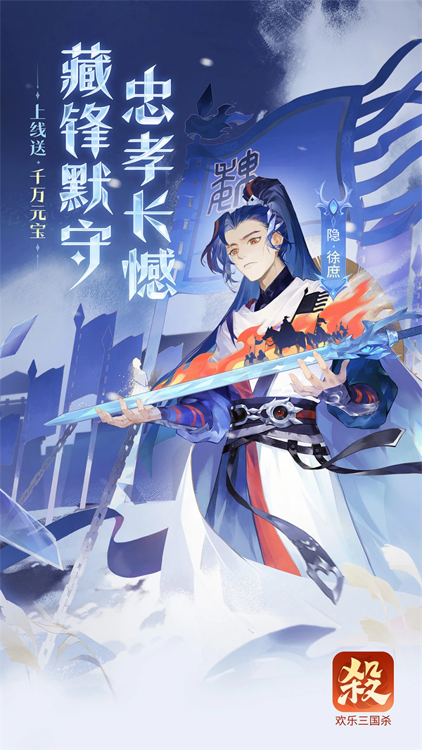 欢乐三国杀官方版 v2.2.8 最新版